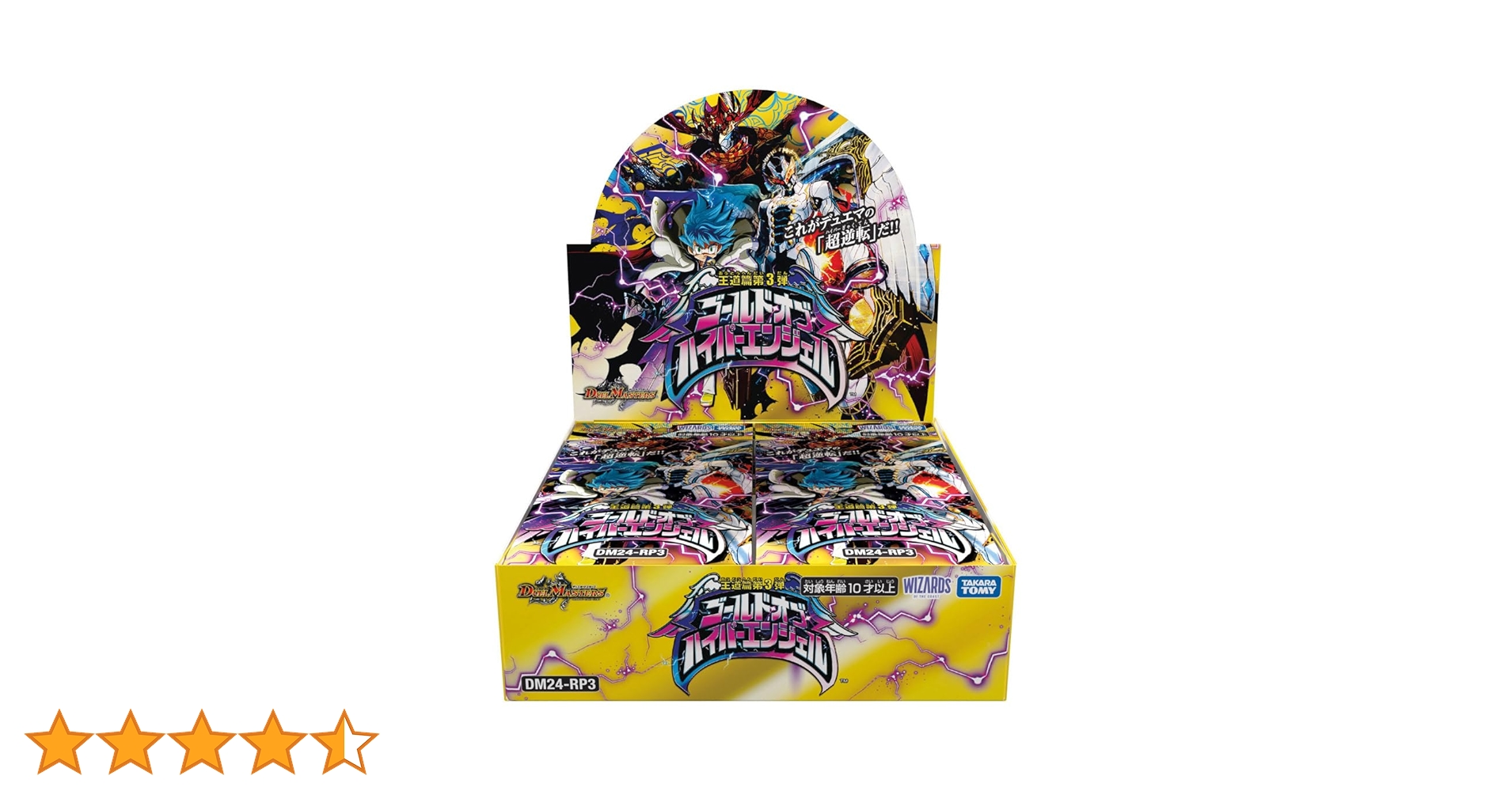 デュエルマスターズ ゴールドオブハイパーエンジェル 10BOXセット Amazon.co.jp: デュエル・マスターズ TCG DM24-RP3 王道篇第3弾